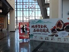 -房山世界地质公园博物馆