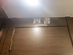 -老牌坊鲁菜名店(聊城美食岛店)