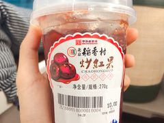 -北京稻香村(花市店)