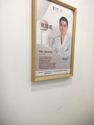 -和颜一美轻医美连锁