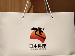 -割烹旭日本料理(龙湖狮山天街店)
