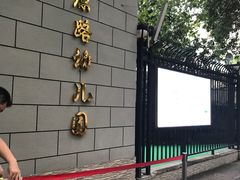 -五原路幼儿园(武康园)