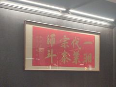 -墨泉峰味(润和国际广场店)