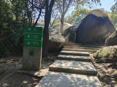 -火炉山森林公园
