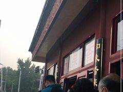 -秋栗香(地安门店)