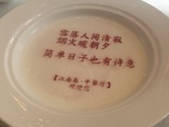 -世贸万锦大酒店·江南春中餐