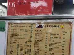 -陈光记烧腊店(罗保博士街店)