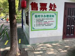 -堤角公园