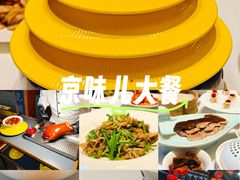 -花家怡园(四合院总店)