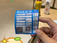 -博纳国际影城成都大悦城IMAX店