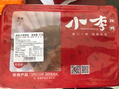 -小李烧鸡(西北角总店)