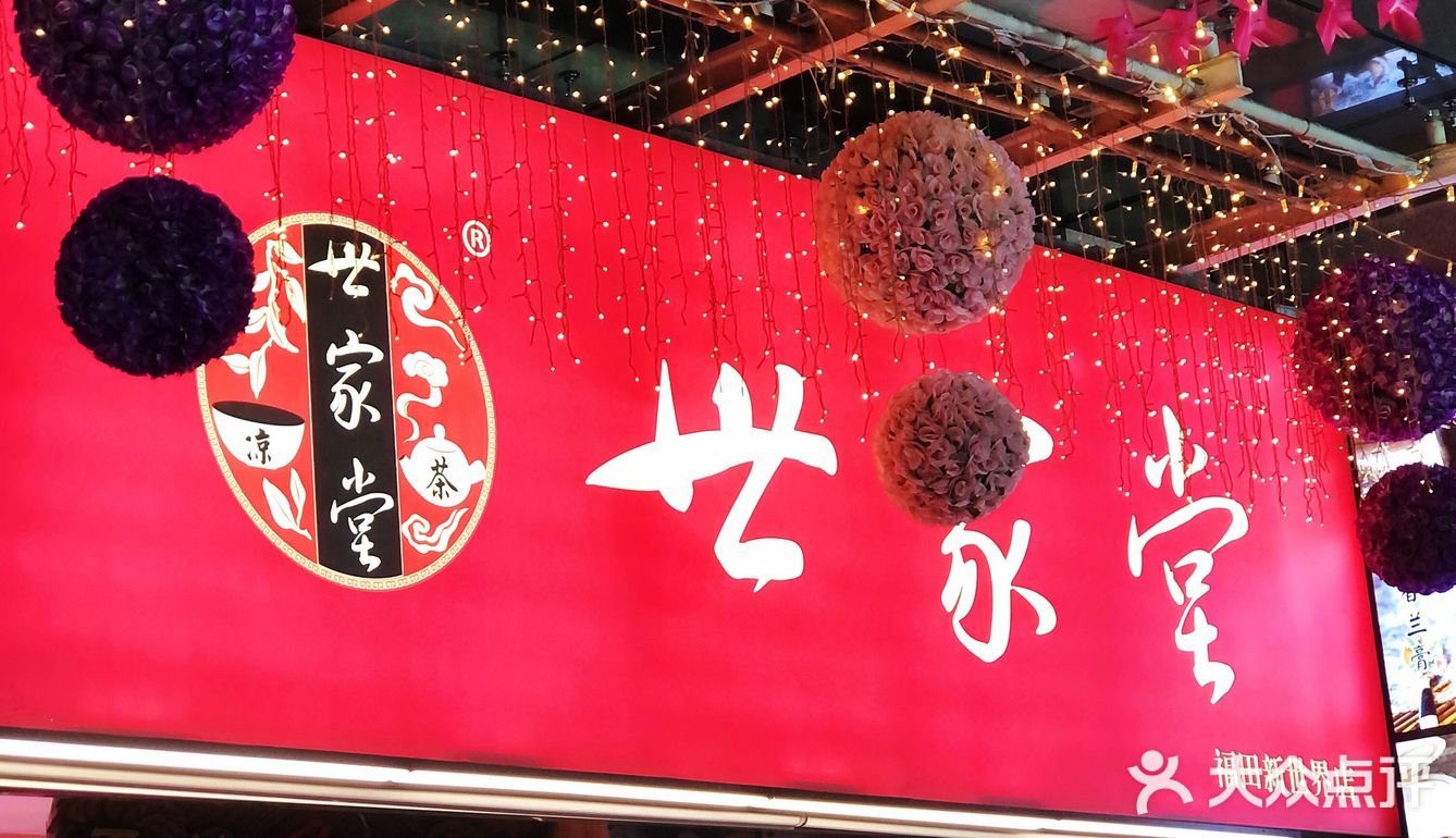 熟悉的凉茶味道
