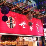 熟悉的凉茶味道