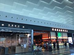 门面-陈鹏鹏潮汕菜(宝安机场T3航站楼店)