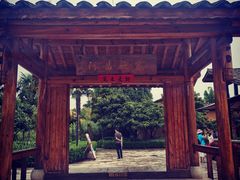 -云南民族村