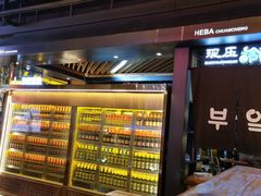 -河坝烧烤串城(金达莱店)