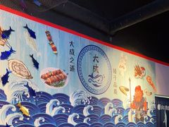-大成海鲜烧烤·海鲜粥(长寿路店)