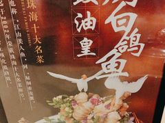 -益利大酒楼(井岸店)