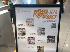 -聪记香港糯米糍(天虹店)