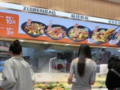 -醉人椒麻辣香锅(王府井喜悦店)