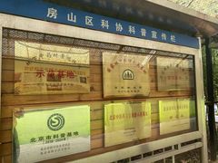 -草根堂农场