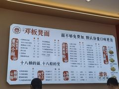 -十八梯邓凳面(大坪正街店)