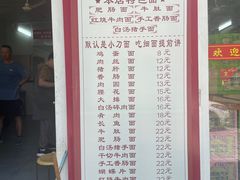 -陈记锅盖面(长江路店)