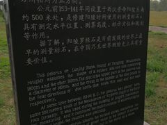 -汉景帝阳陵博物院