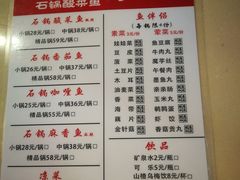 菜单-周鱼小馆石锅酸菜鱼(活力汇店)