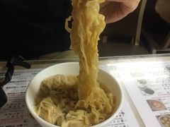 云吞面-永华面家