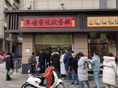门面-陶记正宗德州扒鸡(科巷店)