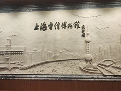 -上海电信博物馆