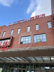 -上海市儿童医院(泸定路院区)