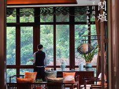 -临江·阅炉