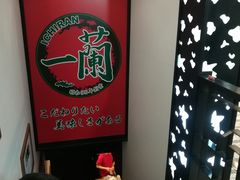 门面-一蘭拉面(新宿中央东口店)