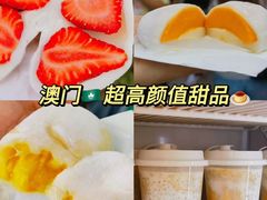 -澳门长洲糯米糍(柯打苏沙街店)