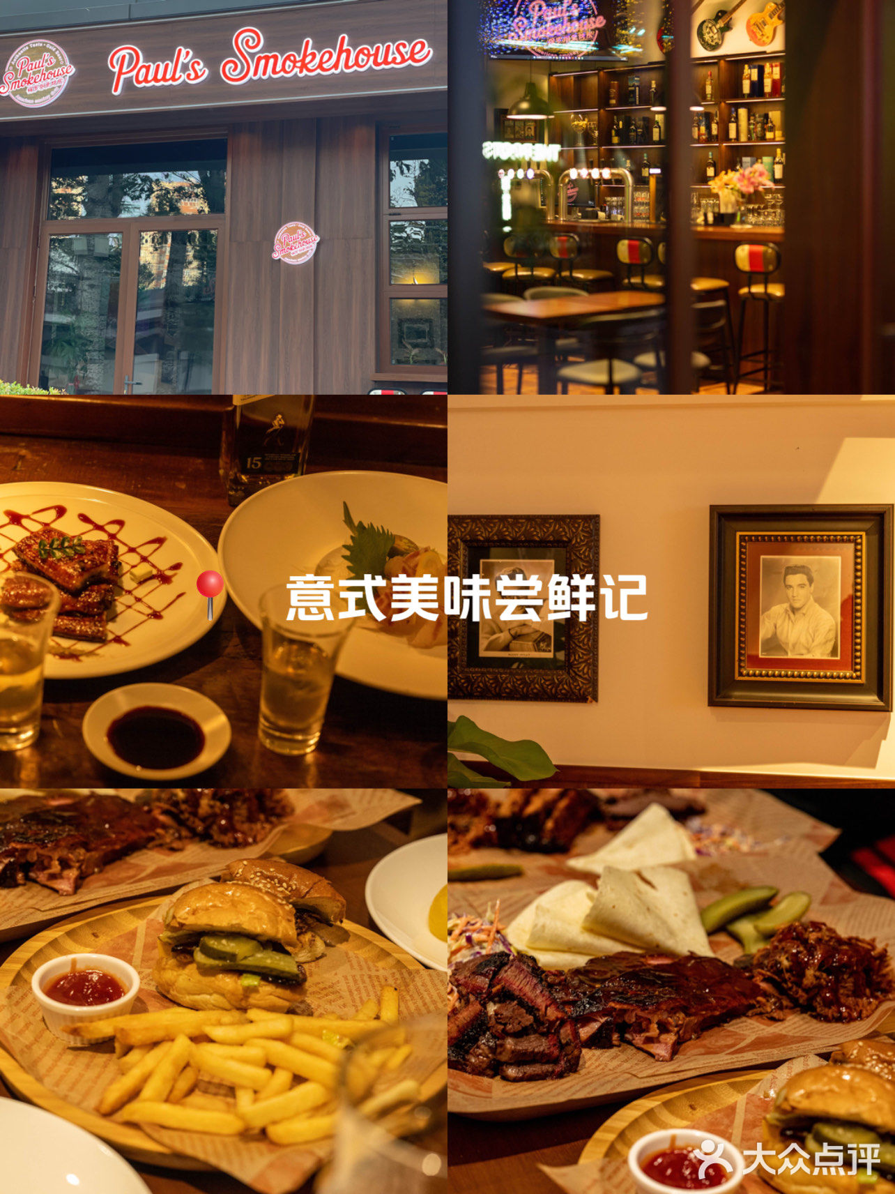 海淀区的烟熏房