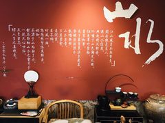 -山水悦茶会所(上海沙龙新天地天宝商业中心店)