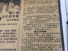 -金兴利茶室(新苏兰店)