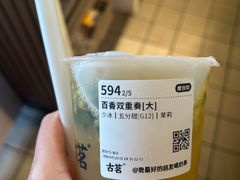 -古茗(同安乐海店)