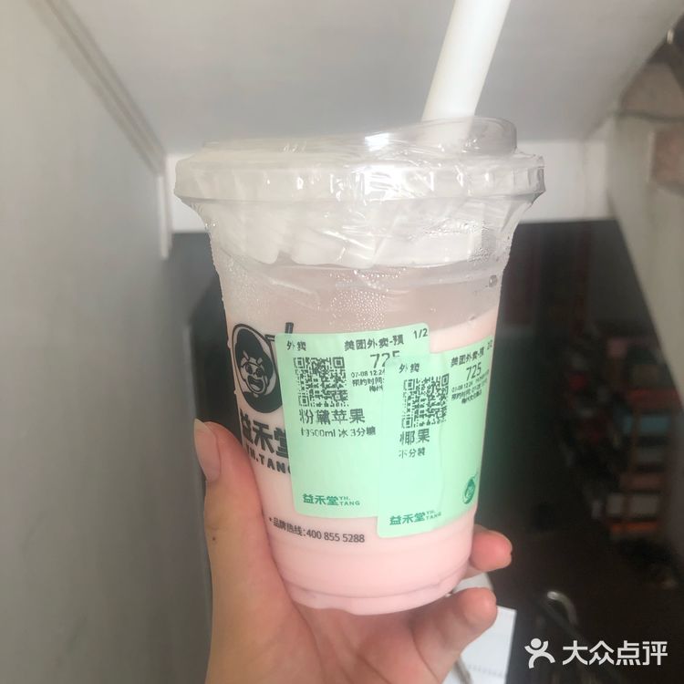 夏天冰饮大推荐人的关系就是