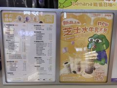 -一只酸奶牛(曲江龙湖星悦荟店)