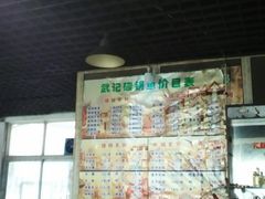 -逍遥镇刘相五胡辣汤豆沫馆(康复中街店)