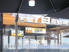 -木屋烧烤(惠阳华润小径湾店)