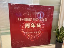 -归位瑜伽＆普拉提馆