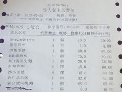 账单-新疆巴州金丝特餐厅(大钟寺店)