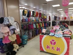 -新大新(东山广场店)