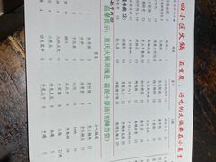 -四小区火锅·巷子里的重庆火锅(花照壁店)