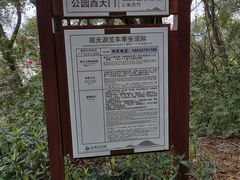 -金鸡山公园