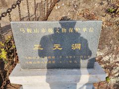 -采石矶景区